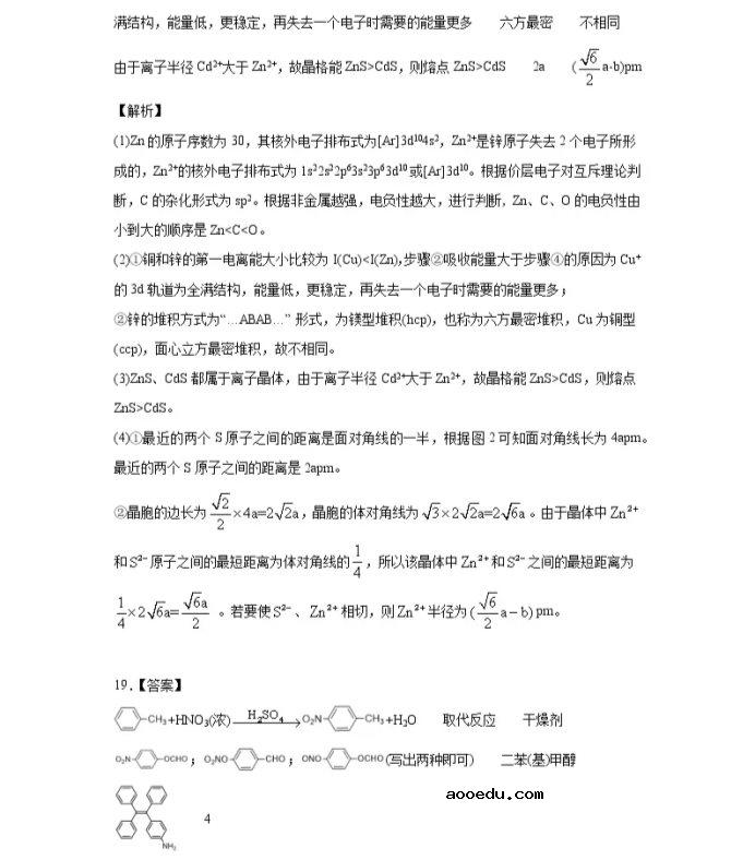 2021重庆市高考化学压轴卷及答案解析