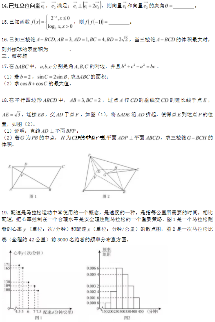 2021吉林高考文科数学模拟卷