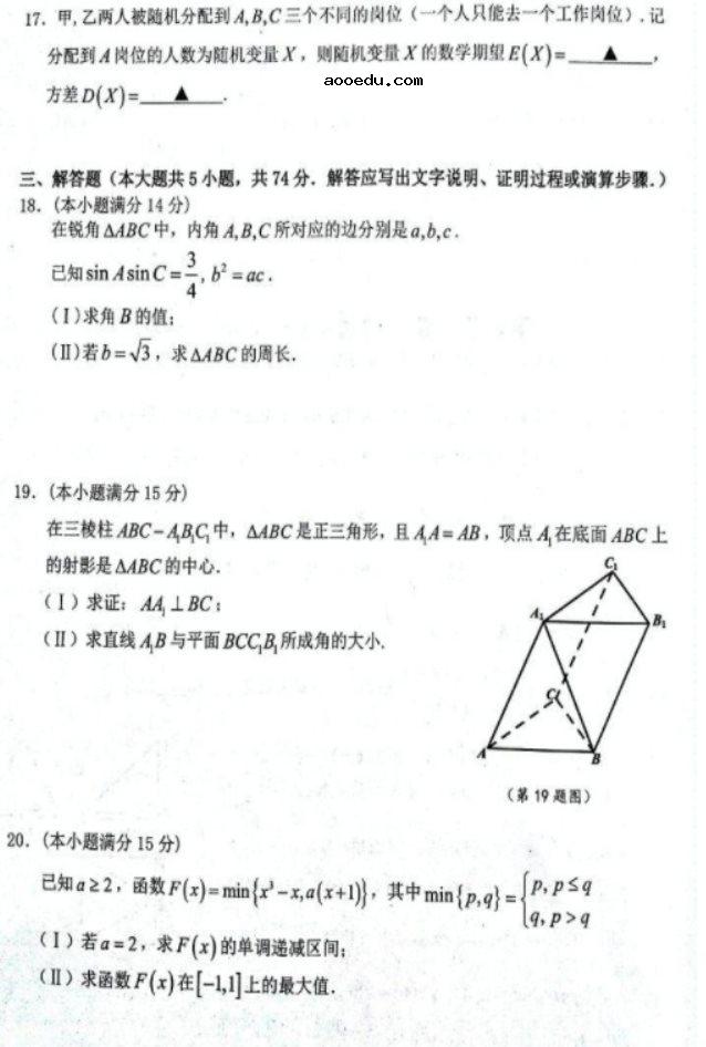 2021浙江高考数学模拟试卷