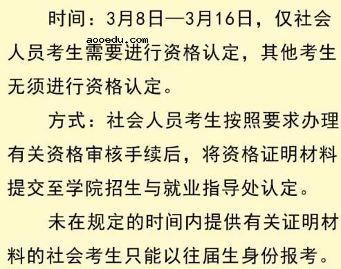 2021年湖南大众传媒职业技术学院单招招生简章