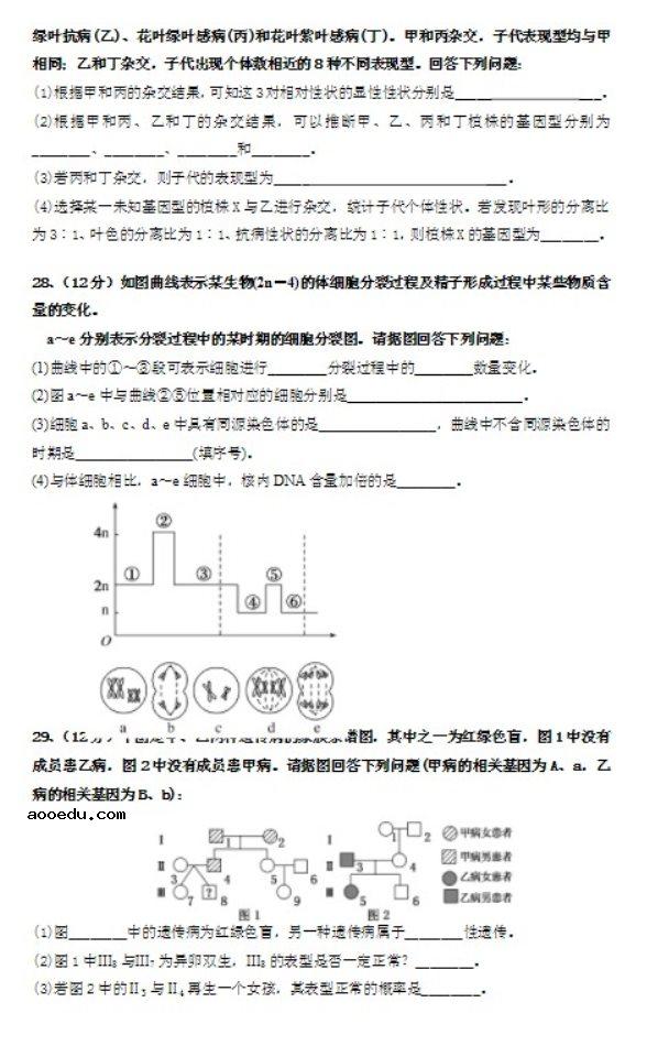 2021黑龙江高考生物模拟试卷