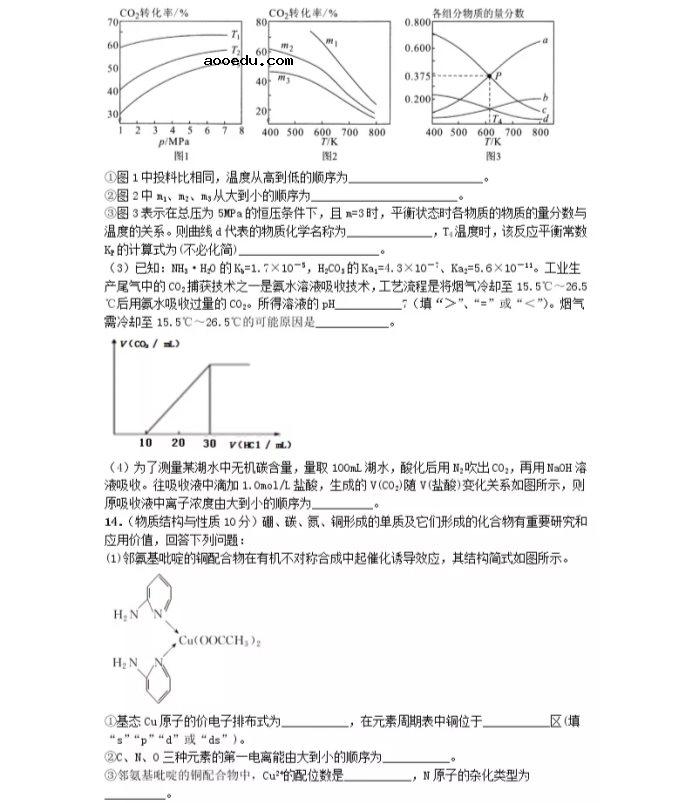 2021福建省高考化学压轴卷及答案解析