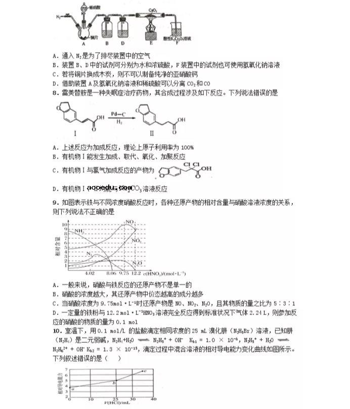 2021福建省高考化学压轴卷及答案解析