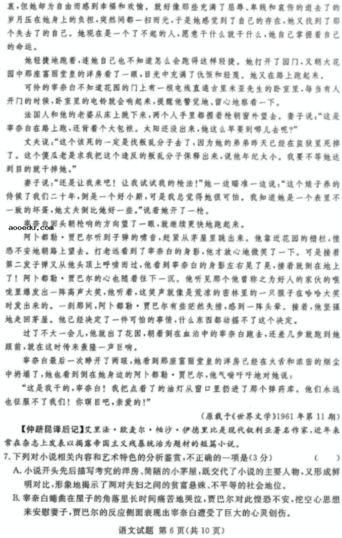 2021年全国一卷高考语文押题卷