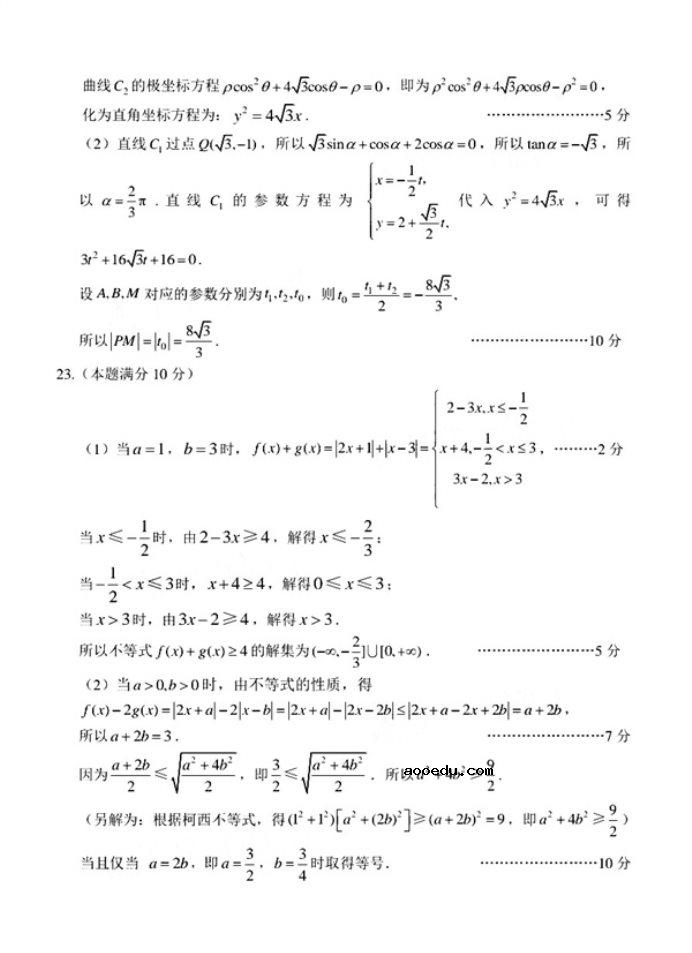 2021甘肃高考理科数学模拟试卷及答案