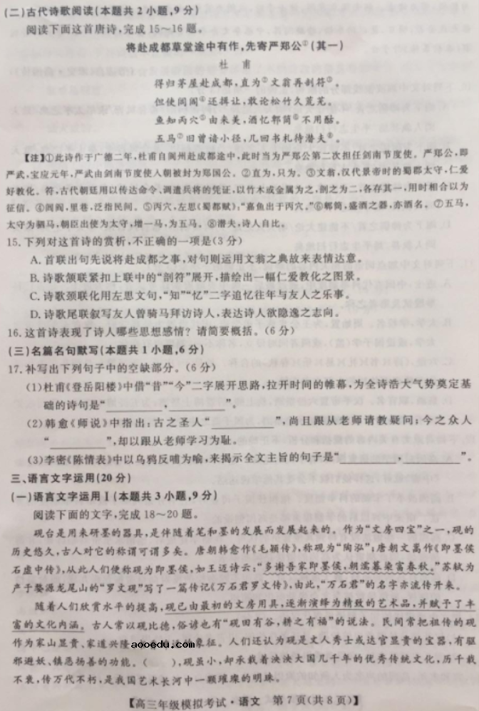 2021江西高考语文模拟试卷