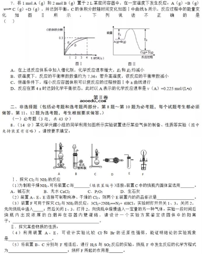 2021高考化学模拟试卷