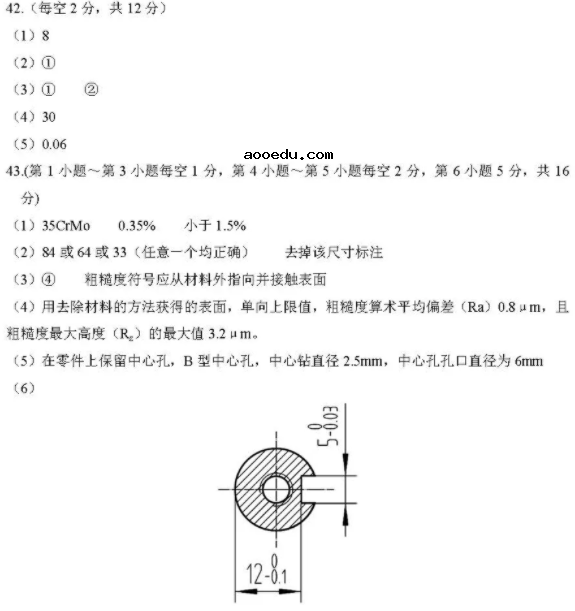 2021浙江机械类职业技能考试试题及答案