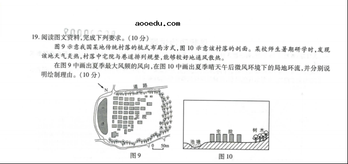 福建2021新高考地理模拟试卷