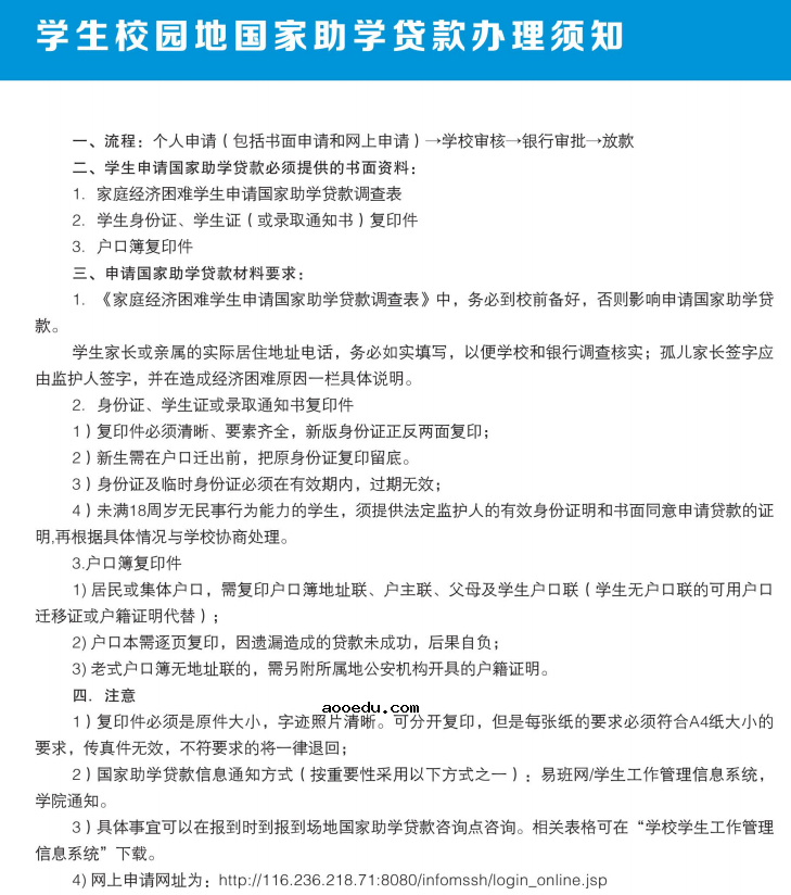 上海海洋大学迎新系统及网站入口 2021新生入学须知及注意事项