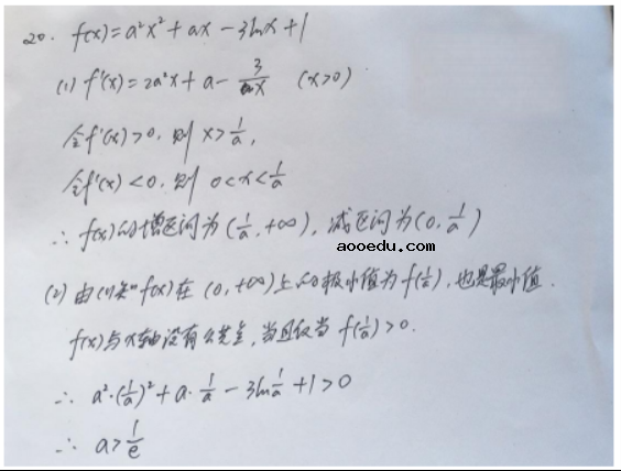 2021年全国甲卷文科数学试题答案解析