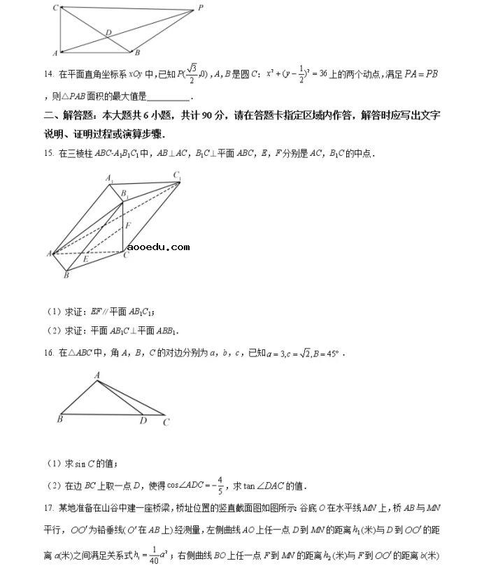 2021年江苏省高考数学真题试卷