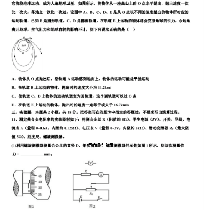 2021浙江新高考物理模拟试卷