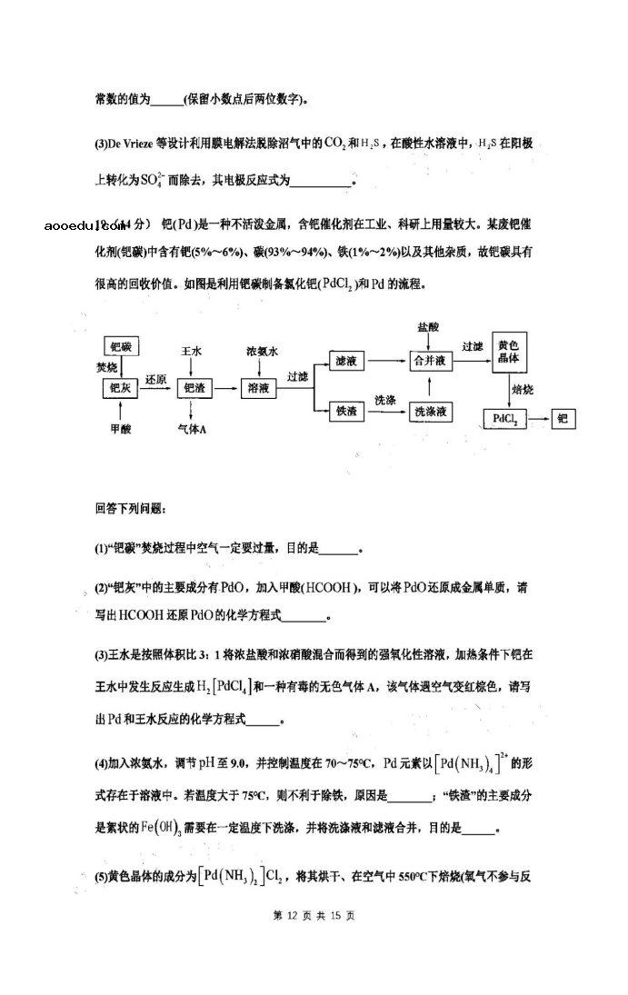 2021湖北高考化学模拟试卷及答案