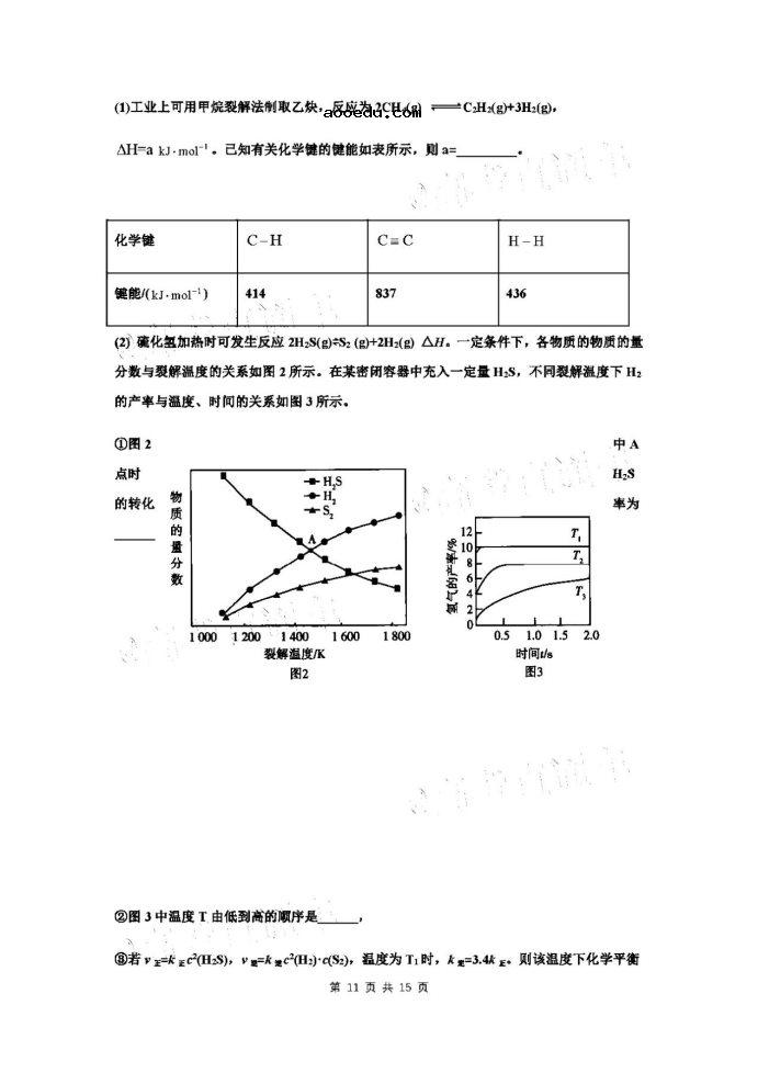 2021湖北高考化学模拟试卷及答案