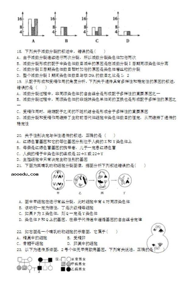 2021黑龙江高考生物模拟试卷