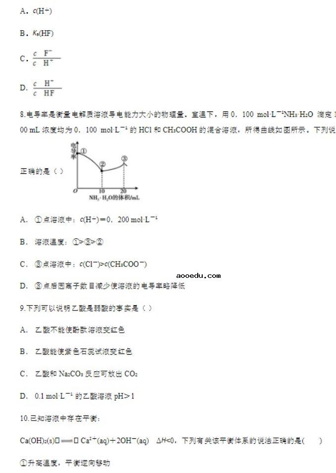 2021山东高考化学模拟试卷及答案解析