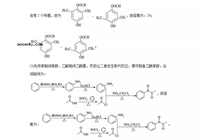 2021全国卷Ⅱ高考理综化学压轴卷及答案解析