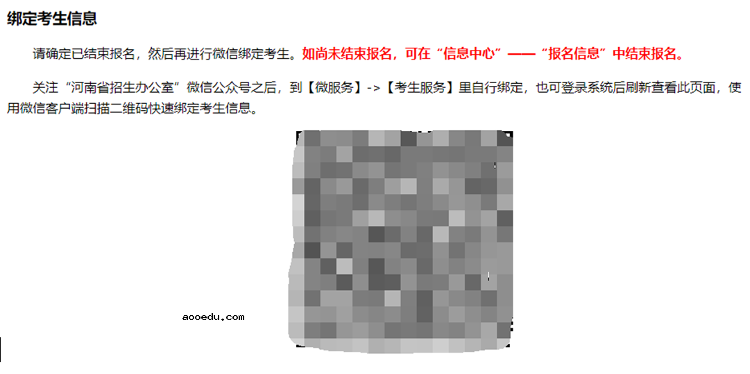 河南省普通高中学生服务平台入口 入口是什么