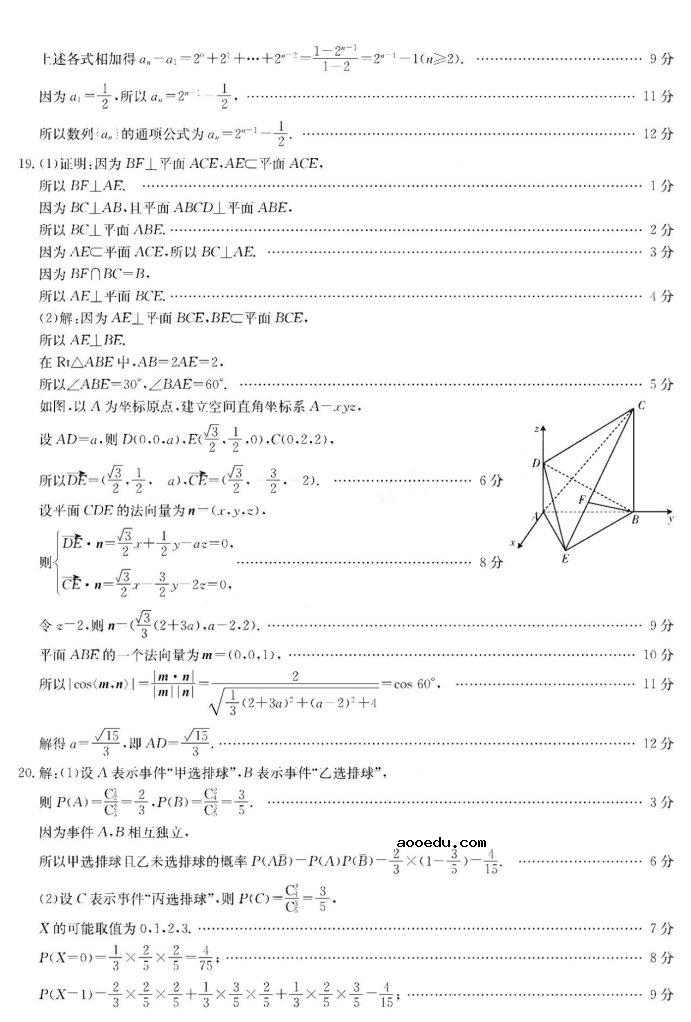 2021广东高考数学模拟试卷及答案