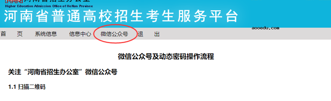 河南省普通高中学生服务平台入口 入口是什么