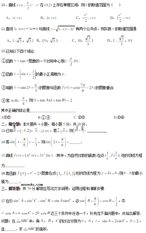 2021高考数学模拟试卷