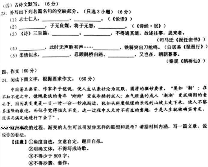 2021浙江高考语文冲刺模拟题