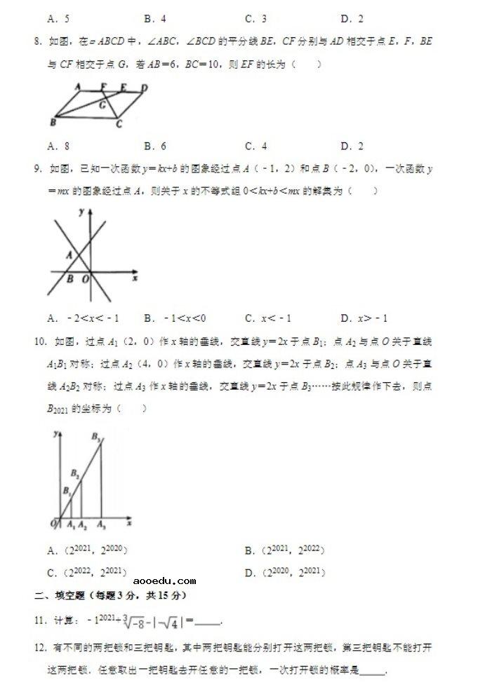 2021河南高考数学押题试卷