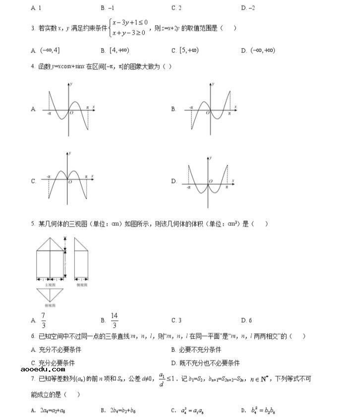 2021年浙江省高考数学试卷及答案解析