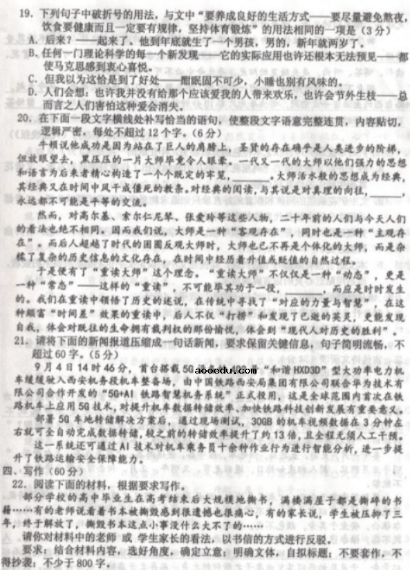 2021贵州高考语文模拟试题