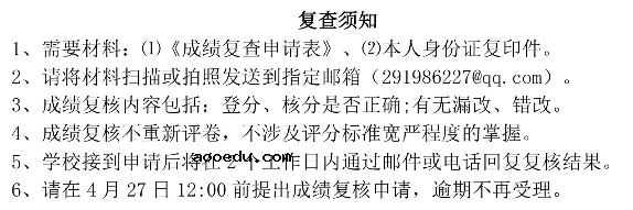 武昌理工学院2021年艺术专业校考成绩查询入口及方法