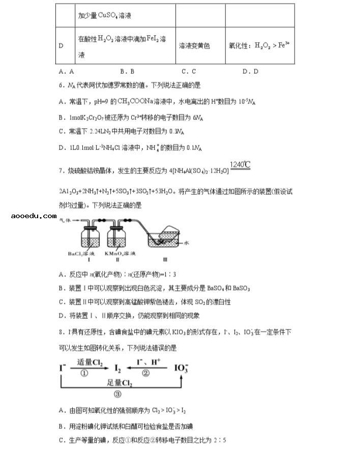 2021重庆市高考化学压轴卷及答案解析