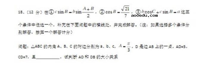 2021届高考高三模拟考试数学试题