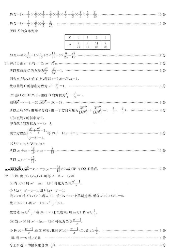 2021广东高考数学模拟试卷及答案