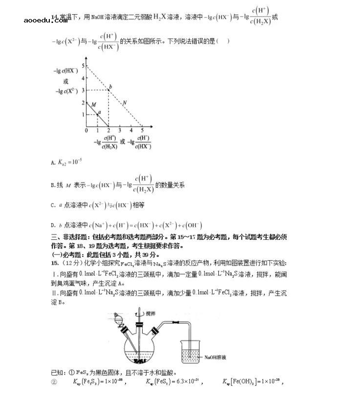 2021湖南省高考化学冲刺压轴卷及答案解析