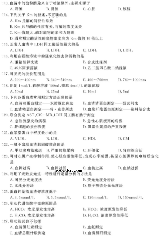 2021浙江医学护理类职业技能考试试题及答案 考什么内容