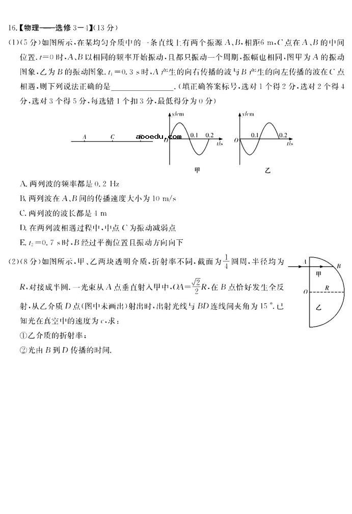 2021湖南高考物理模拟试卷及答案