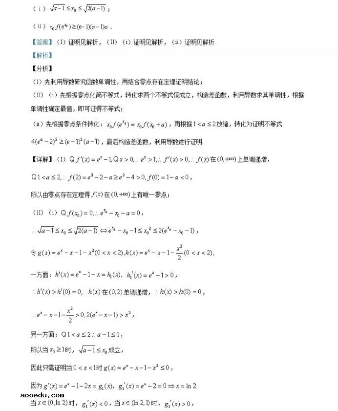 2021年浙江省高考数学试卷及答案解析