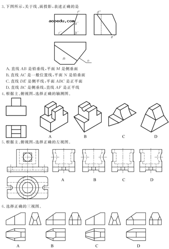 2021浙江机械类职业技能考试试题及答案