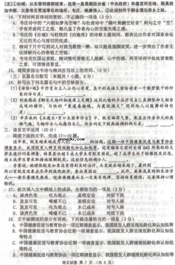 2021贵州高考语文模拟试题