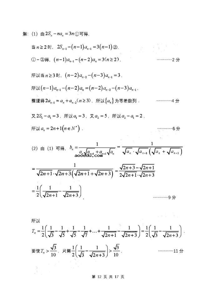 2021湖北高考数学模拟试卷及答案