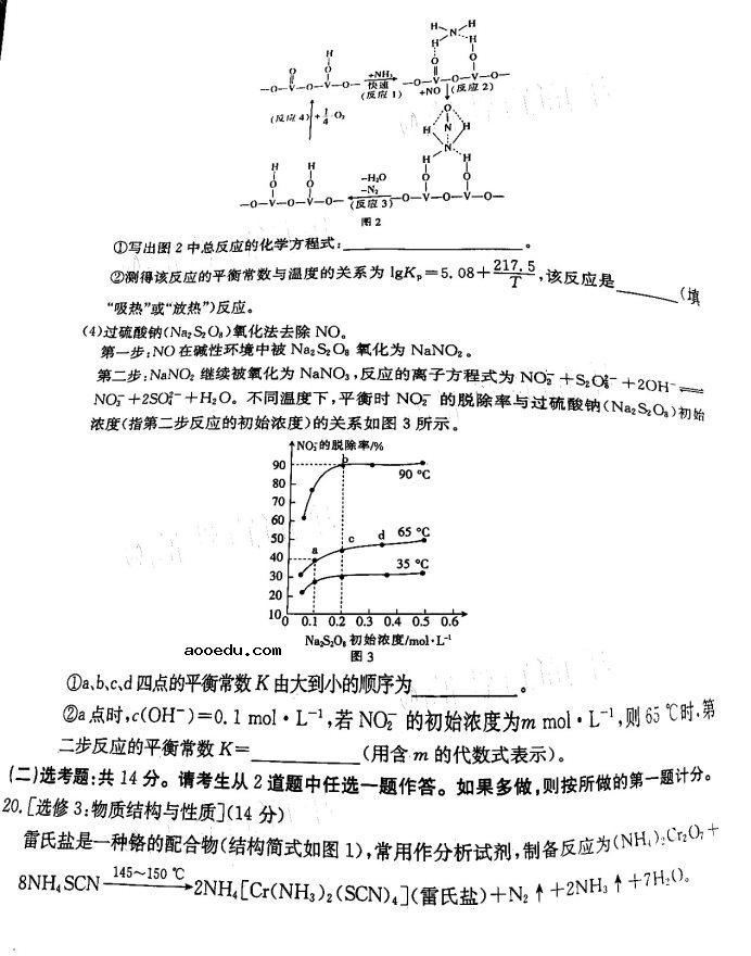 2021广东高考化学模拟试卷及答案