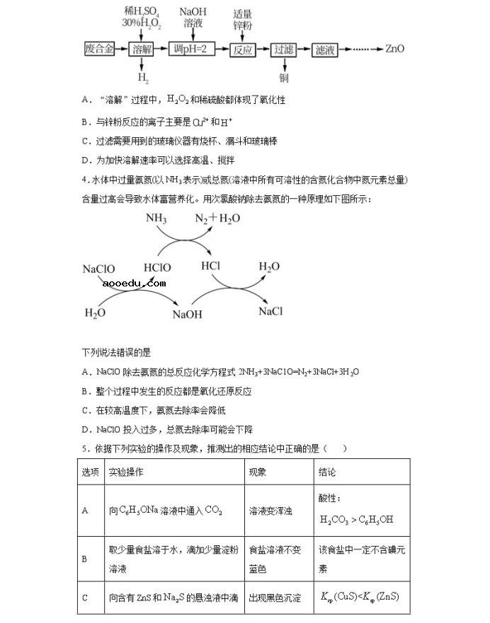 2021重庆市高考化学压轴卷及答案解析