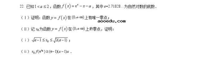 2021年浙江省高考数学试卷及答案解析