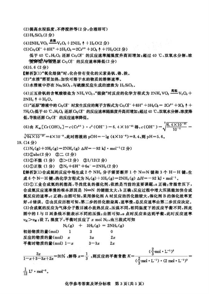 2021广东高考化学模拟试卷及答案