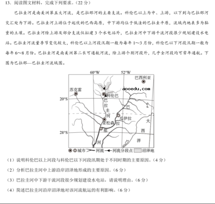 河南2021高考文综地理押题试卷