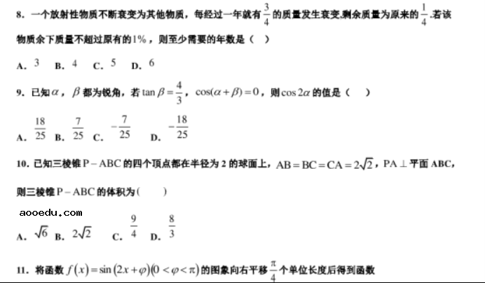 2021年上海高考数学模拟试卷