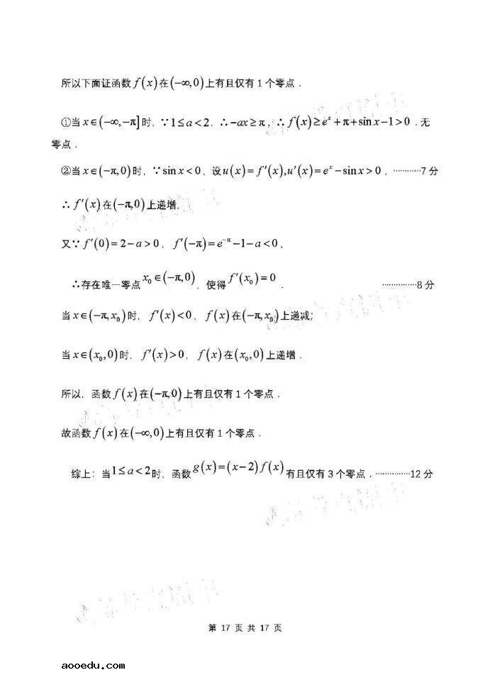 2021湖北高考数学模拟试卷及答案