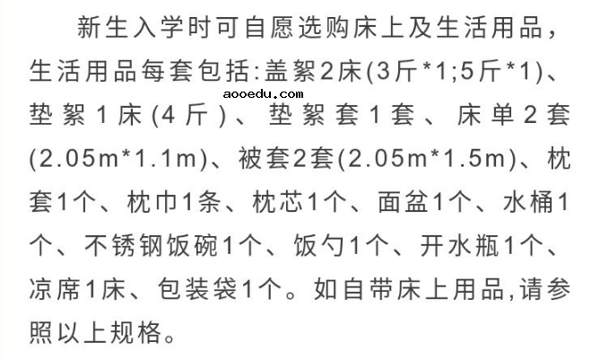 武昌工学院迎新系统及网站入口 2021新生入学须知及注意事项