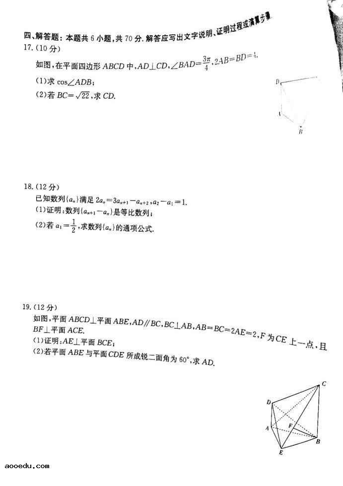 2021广东高考数学模拟试卷及答案